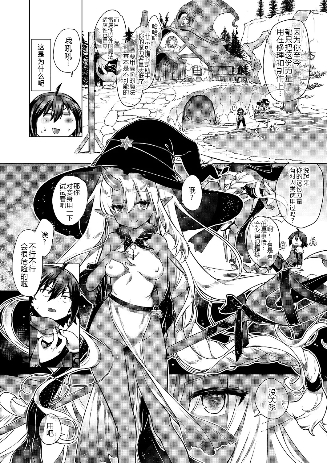 Kami no Te 3 - Page 9