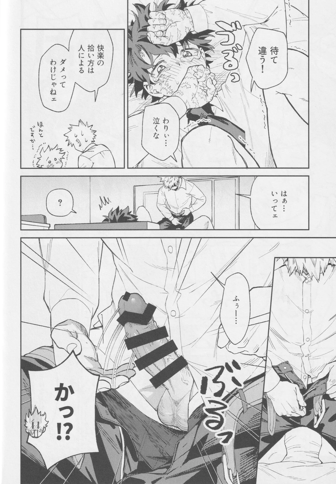OWN IT - Page 21