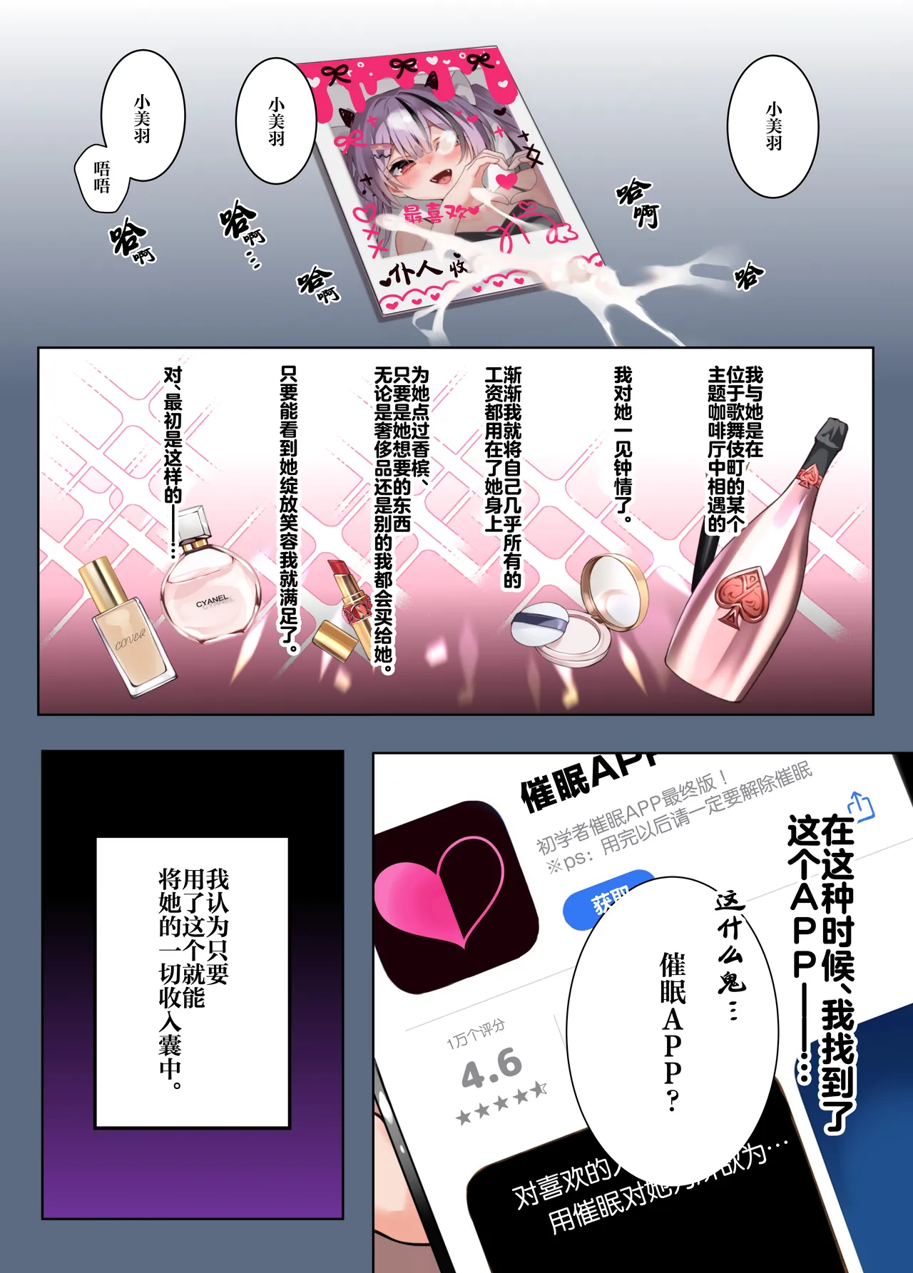 Oshikatsu | 追星活动 - Page 3