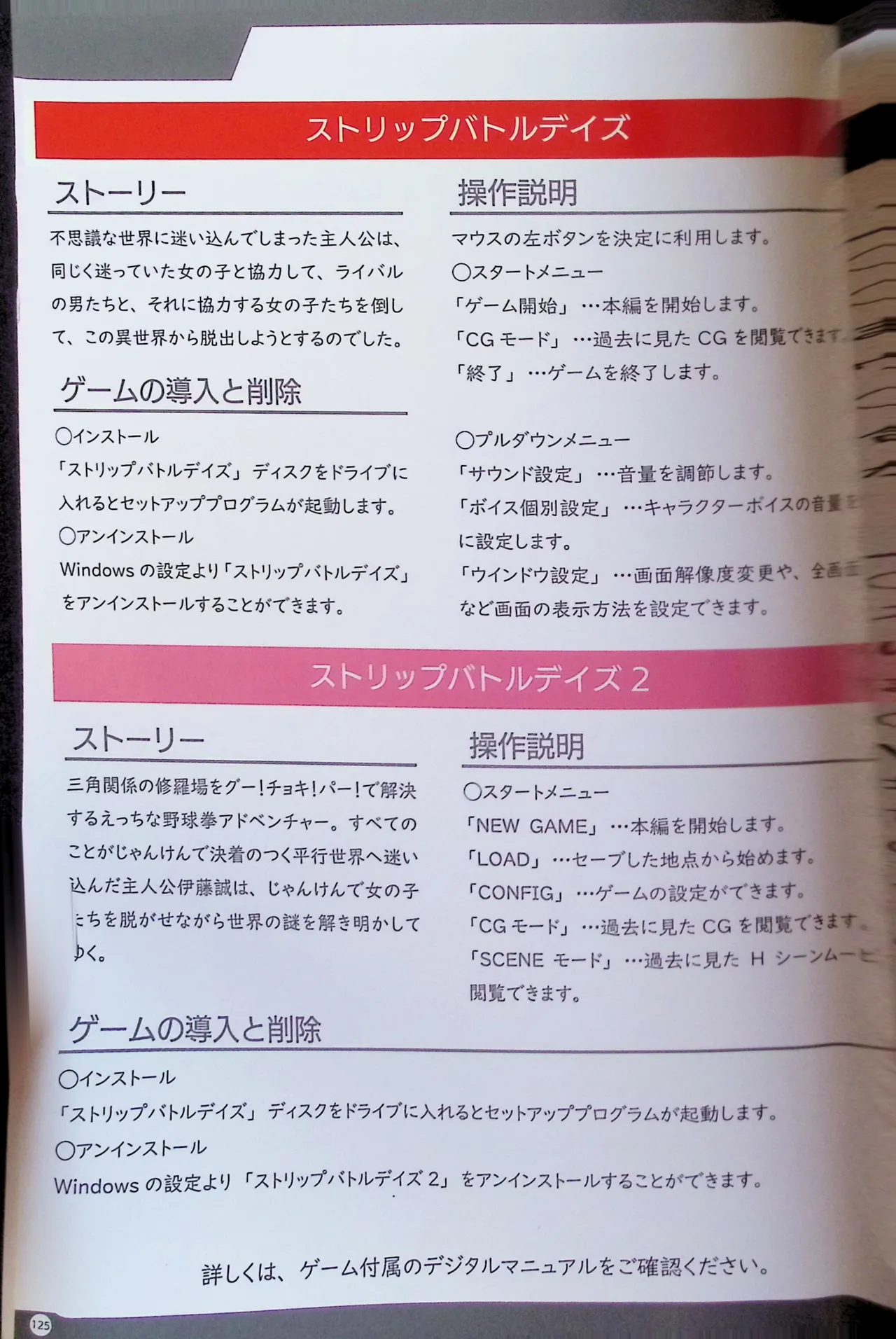 SCHOOLDAYS SERIES COMPLETE BOX  Visual Book - Page 4