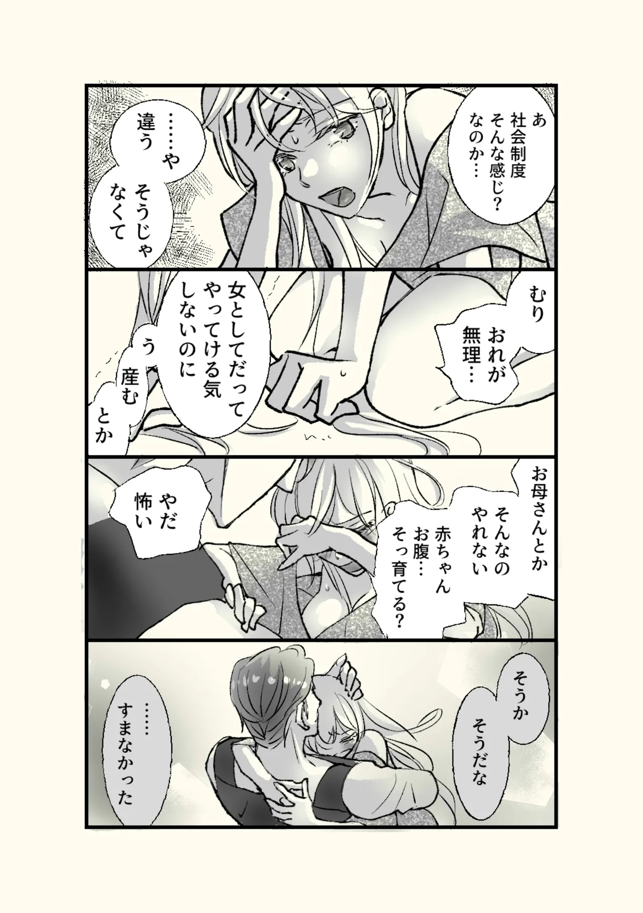 Ossan to Naedoko - Page 12
