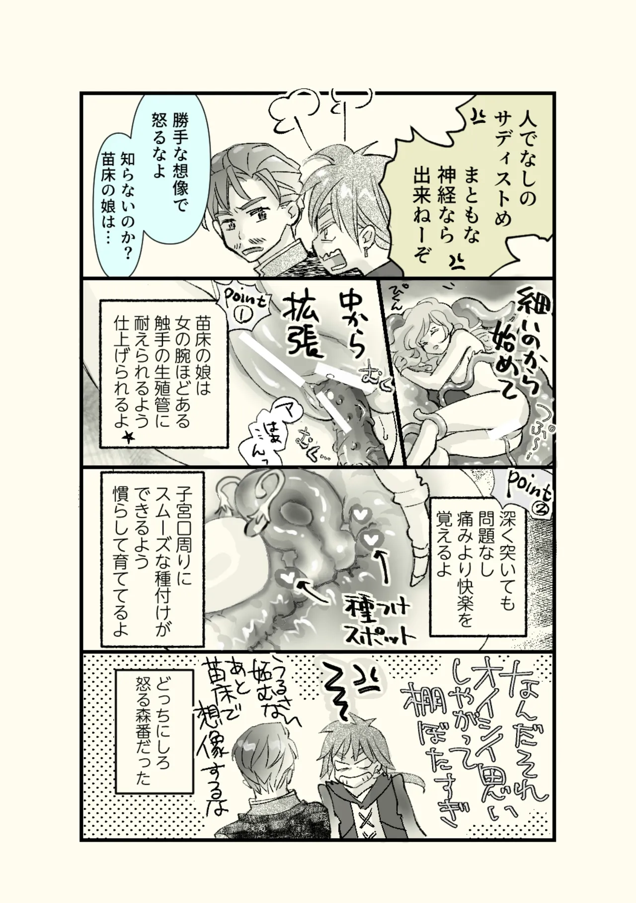 Ossan to Naedoko - Page 43
