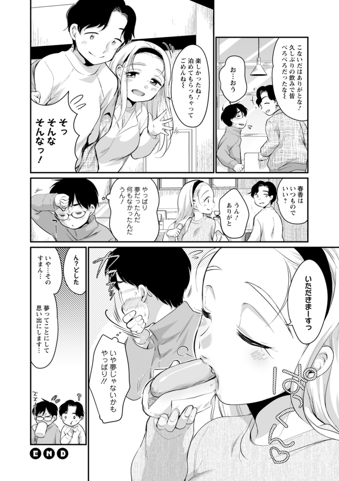 Suki Darake - Page 152