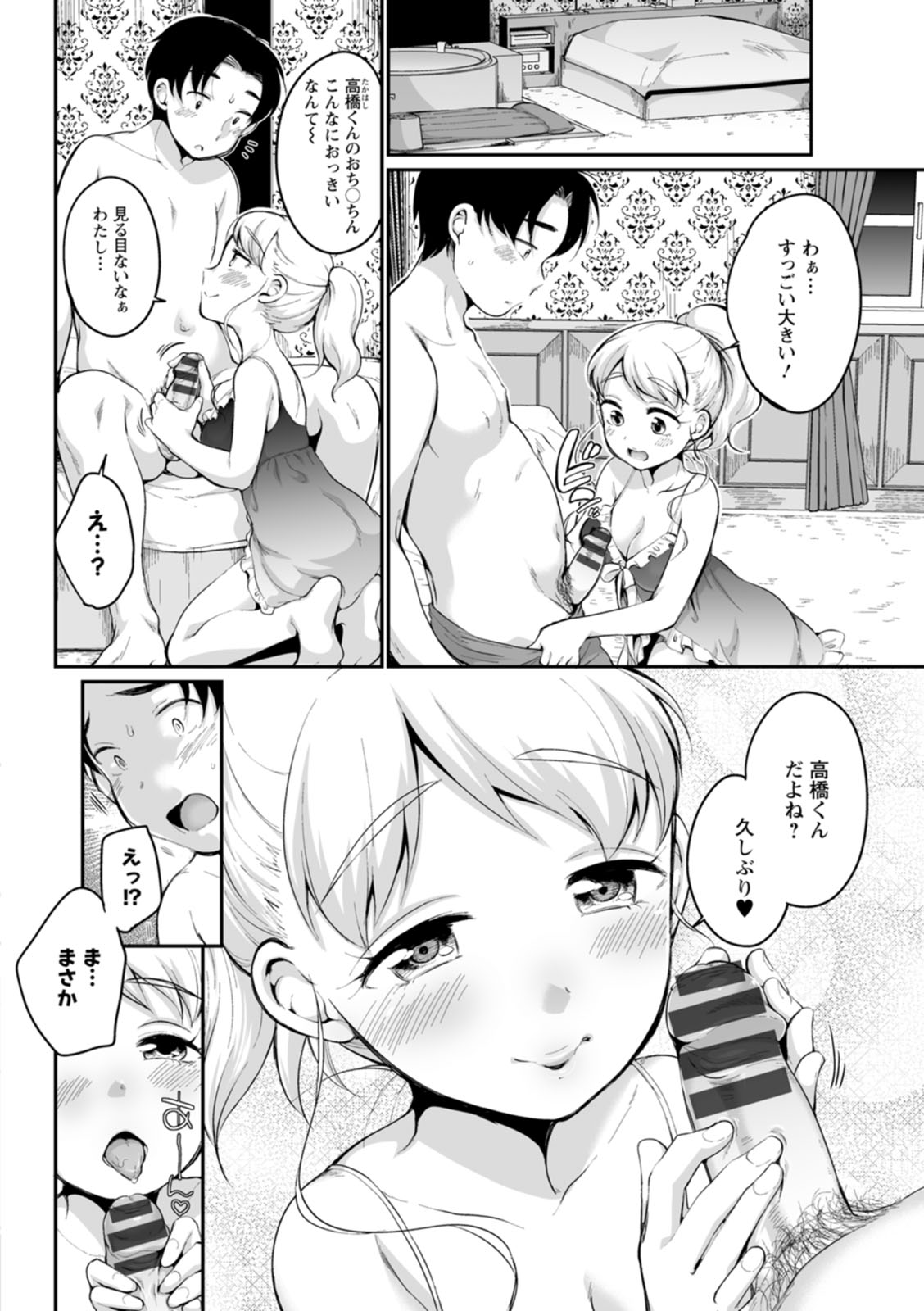 Suki Darake - Page 176