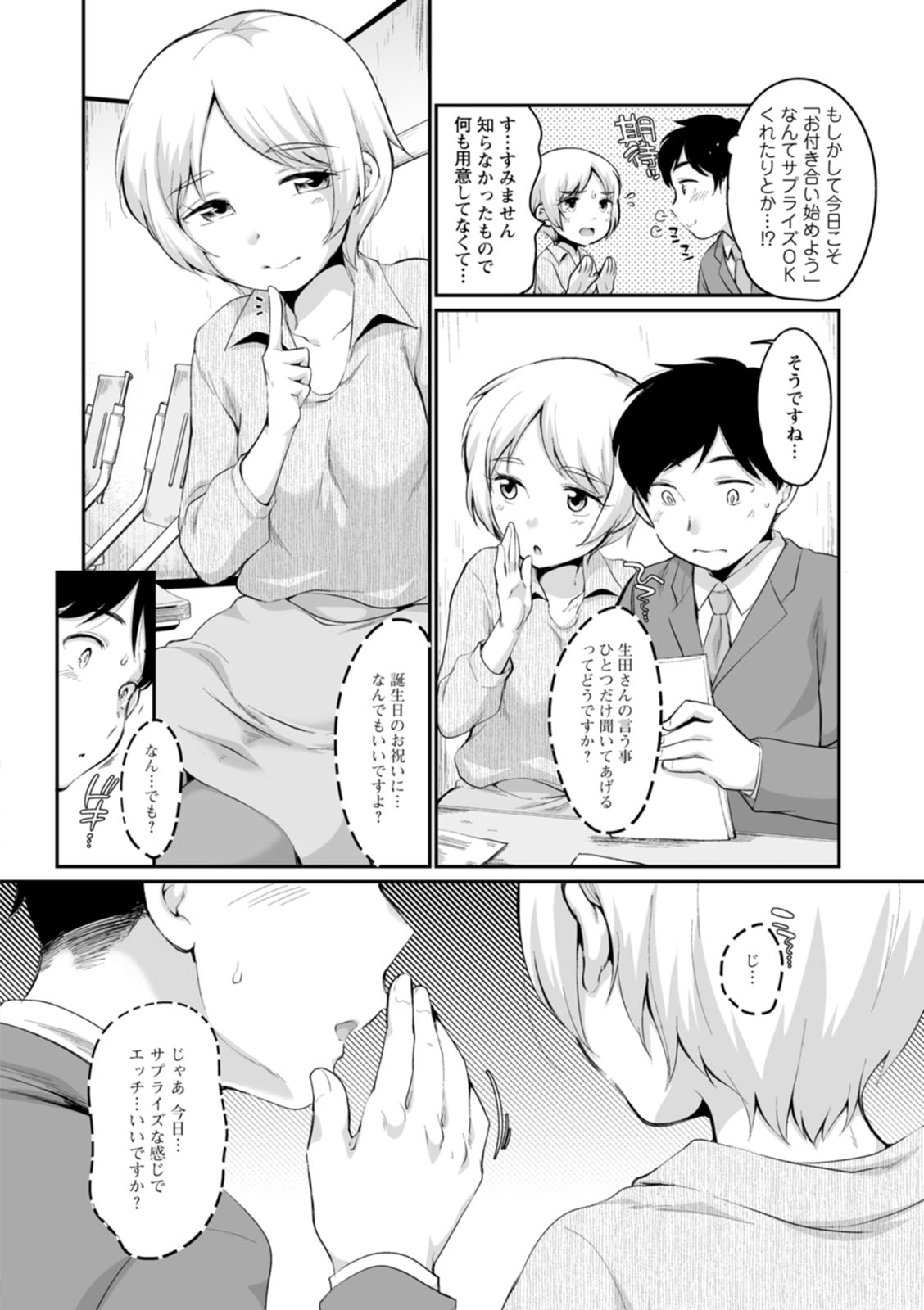 Suki Darake - Page 52