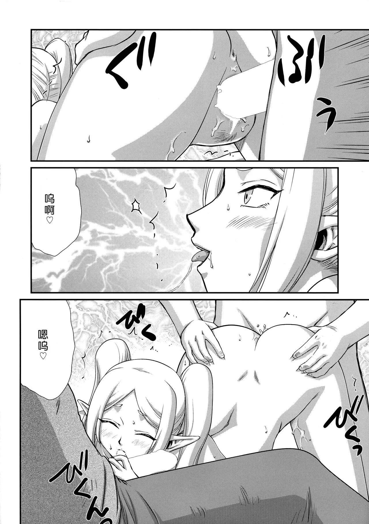 Toshiue no Onee-san. | 成熟的大姐姐 - Page 11