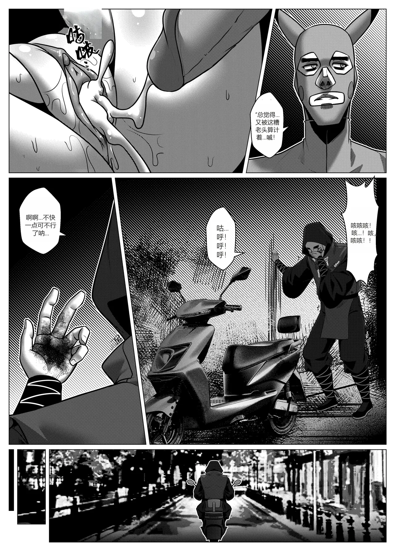 RENQUE S2.7 - Page 29