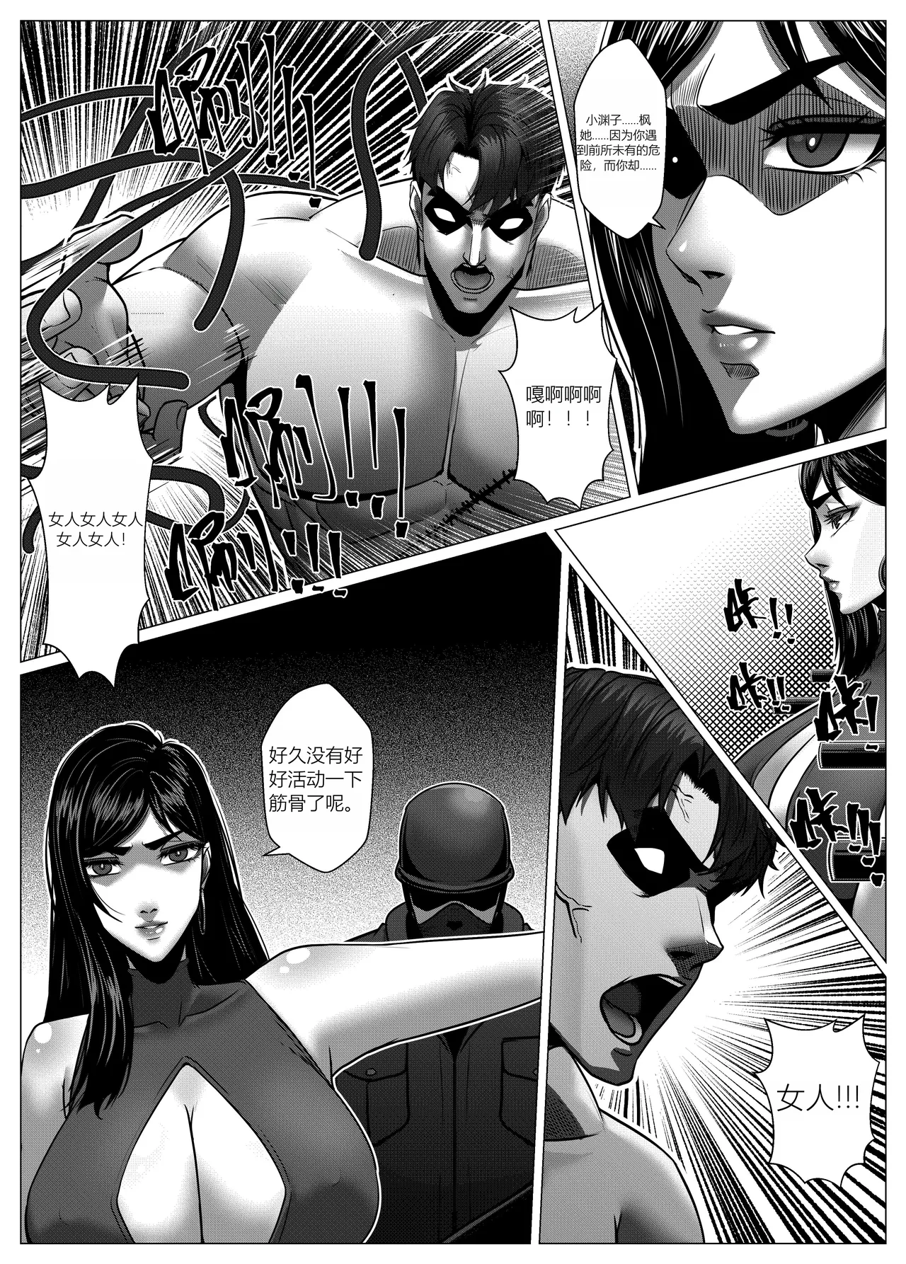 人雀 S2.9 - Page 45