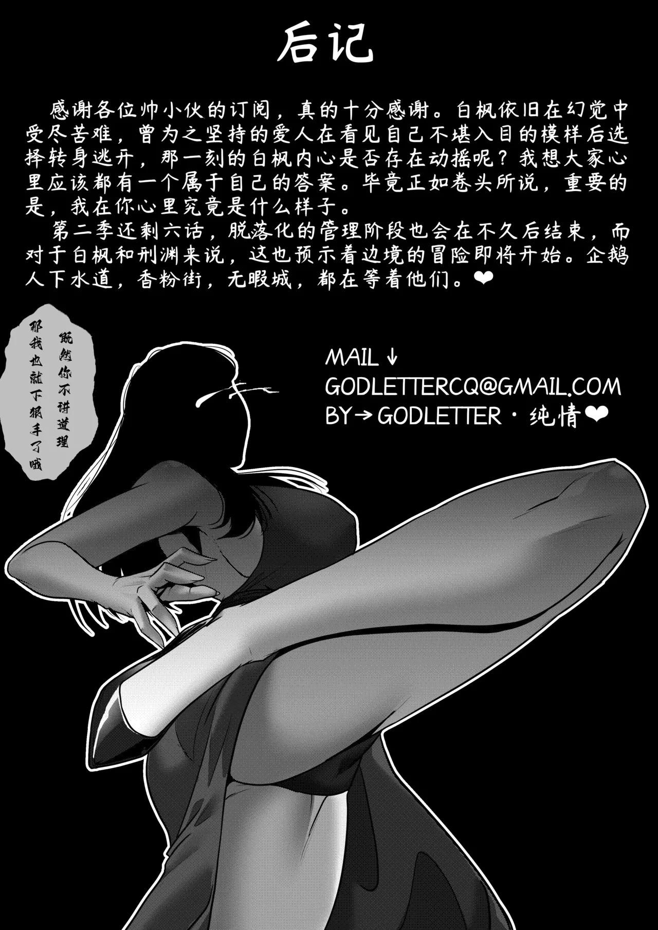人雀 S2.9 - Page 50