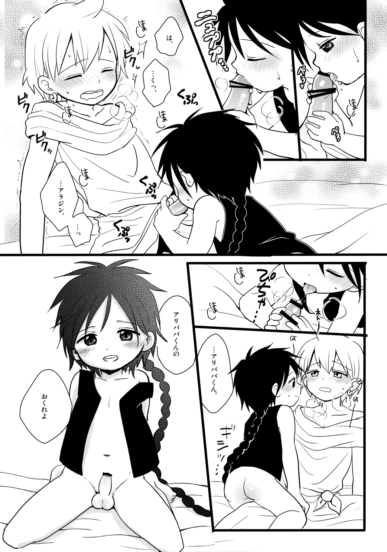 Tomodachi Honey - Page 11