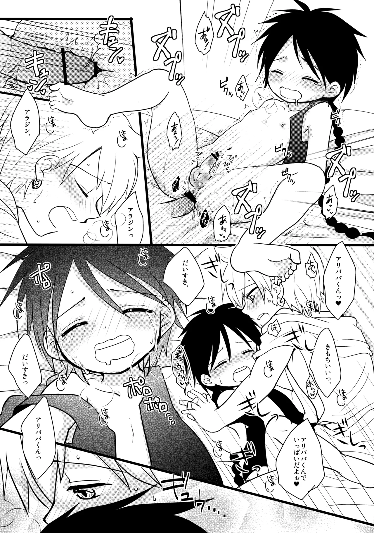 Tomodachi Honey - Page 14