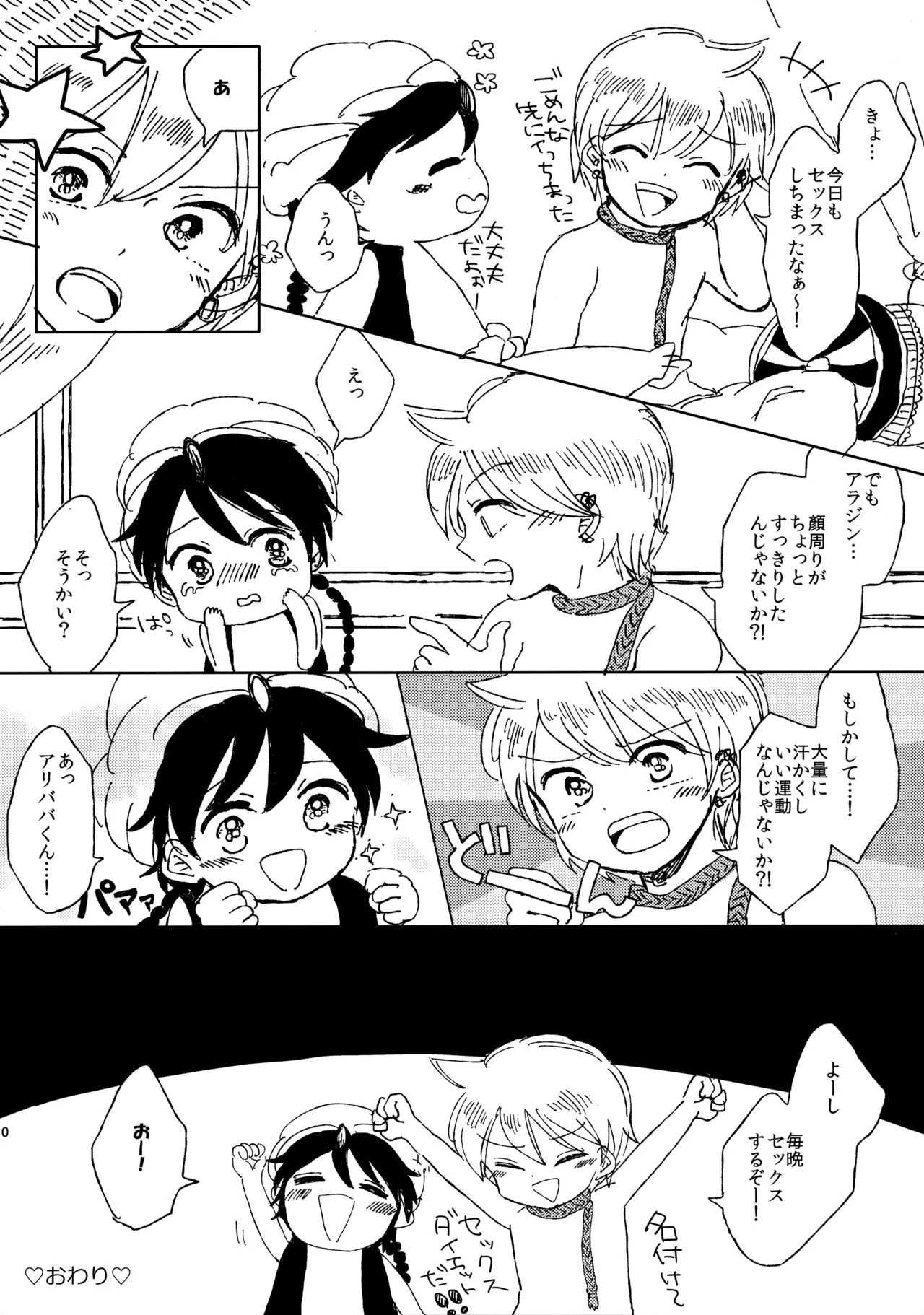 Tomodachi Honey - Page 19