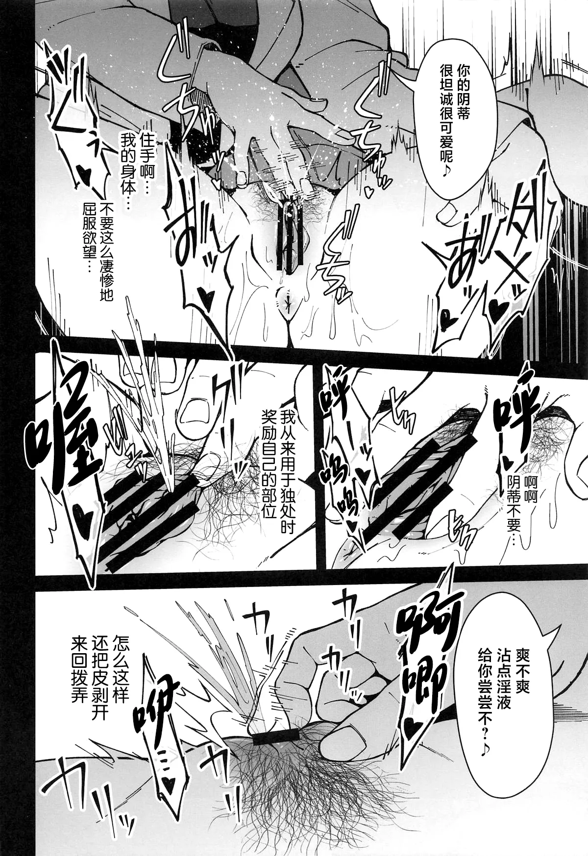 Leveling Unleash - Page 13