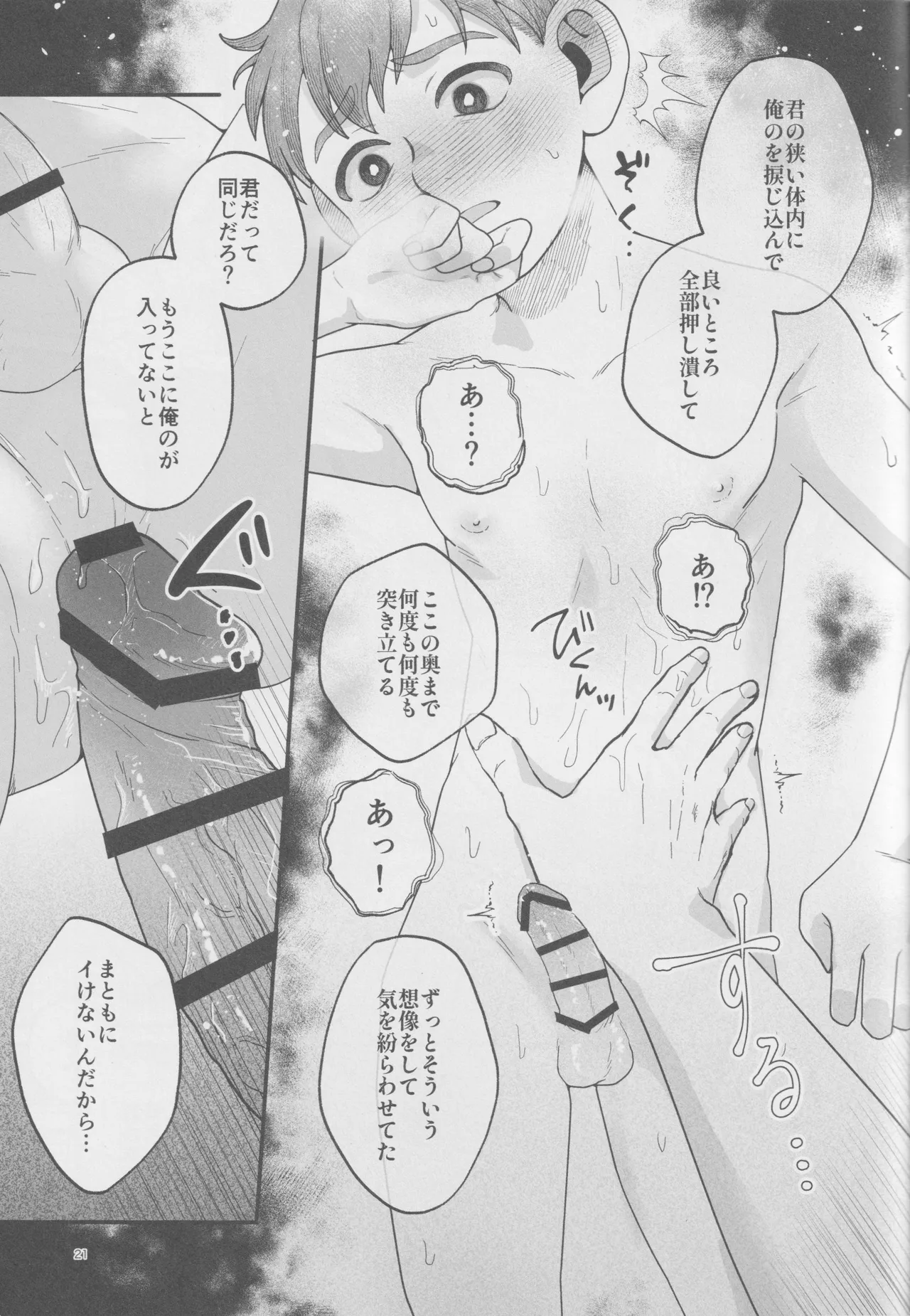 Meshimase ousama - Page 20