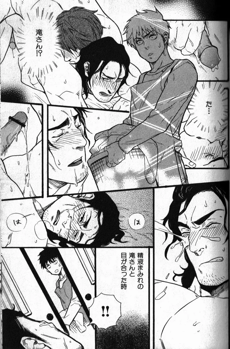 Osewa Shimasu! - Page 10