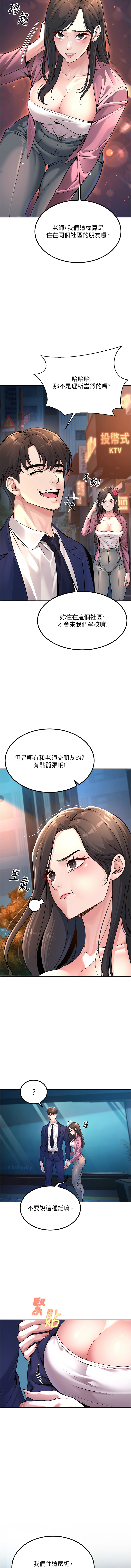 已婚学生想坏坏 | 已婚學生想壞壞 1-7 - Page 17