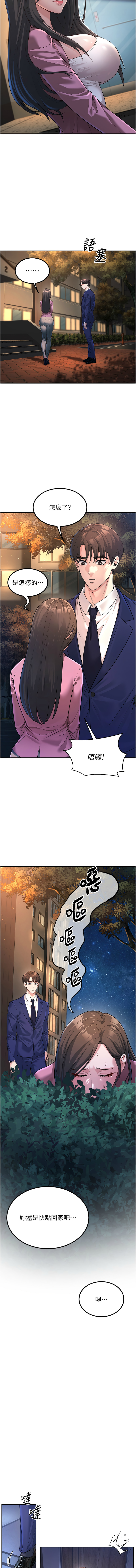 已婚学生想坏坏 | 已婚學生想壞壞 1-7 - Page 35