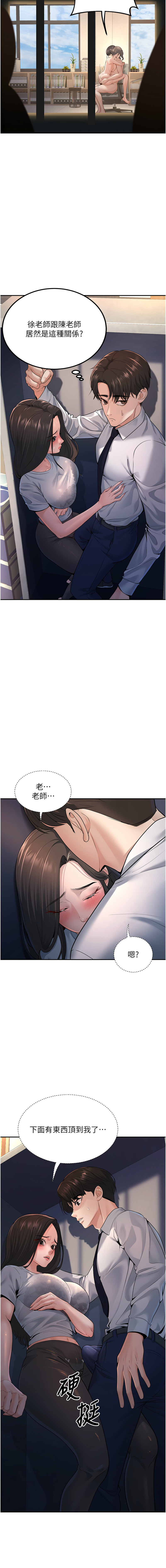 已婚学生想坏坏 | 已婚學生想壞壞 1-7 - Page 60