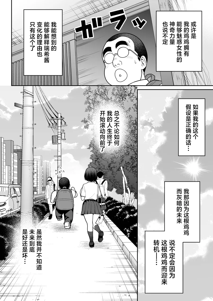 Shiruo - Page 75