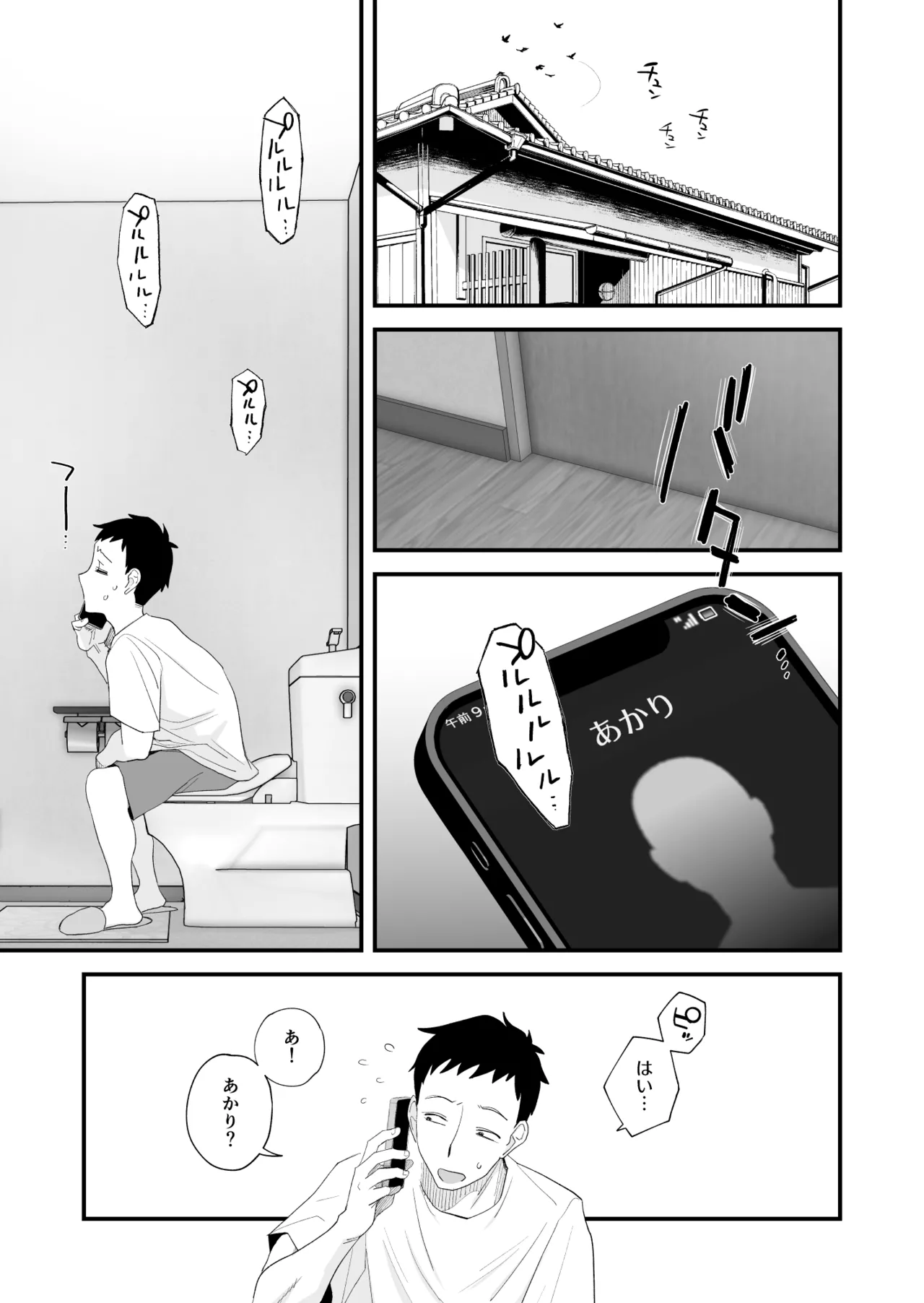 Tsuma ni Mosaic 2 - Page 38