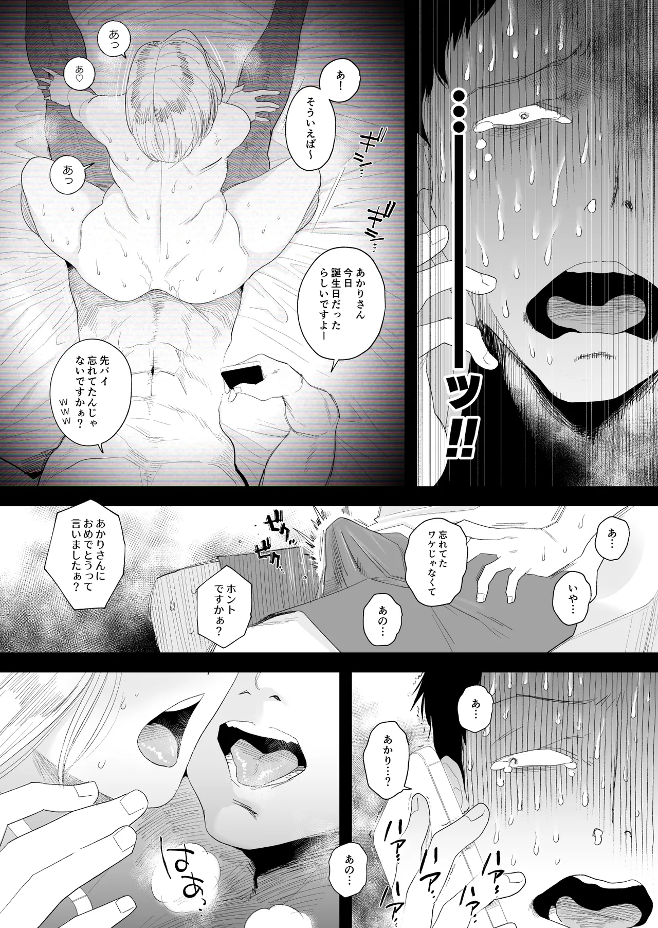 Tsuma ni Mosaic 2 - Page 42