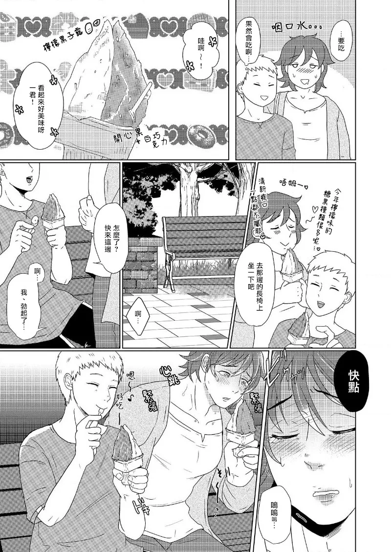 花朝向讥讽之蛇绽放 01-03 - Page 26