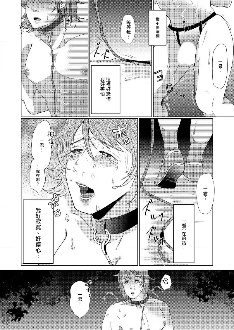 花朝向讥讽之蛇绽放 01-03 - Page 43