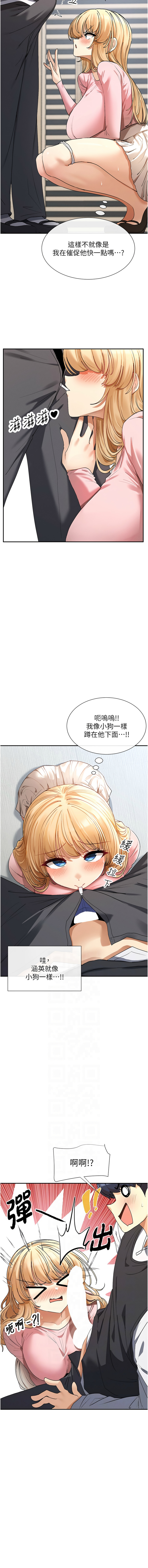 女神都在看這些? 1-8 - Page 102