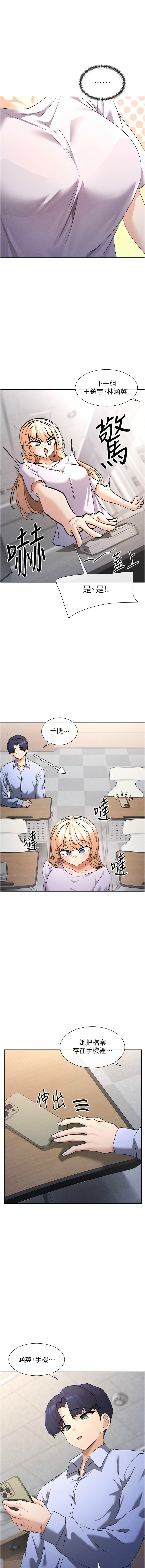 女神都在看這些? 1-8 - Page 24