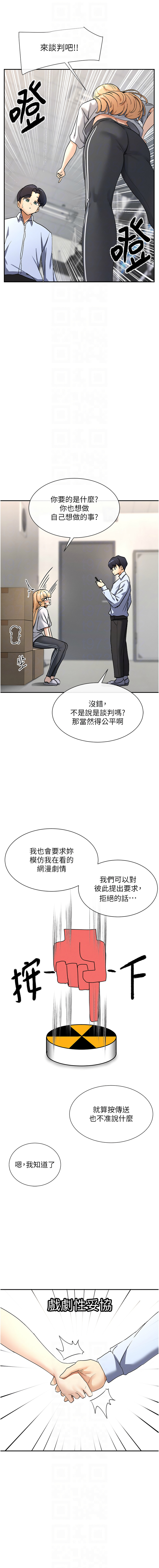 女神都在看這些? 1-8 - Page 41
