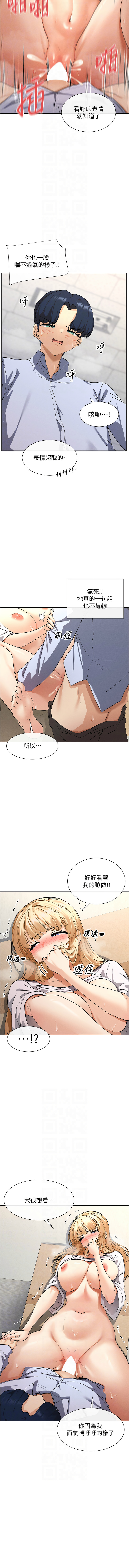 女神都在看這些? 1-8 - Page 59