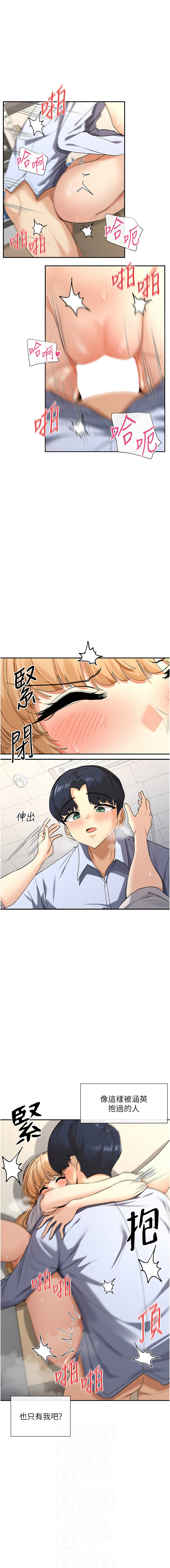 女神都在看這些? 1-8 - Page 63