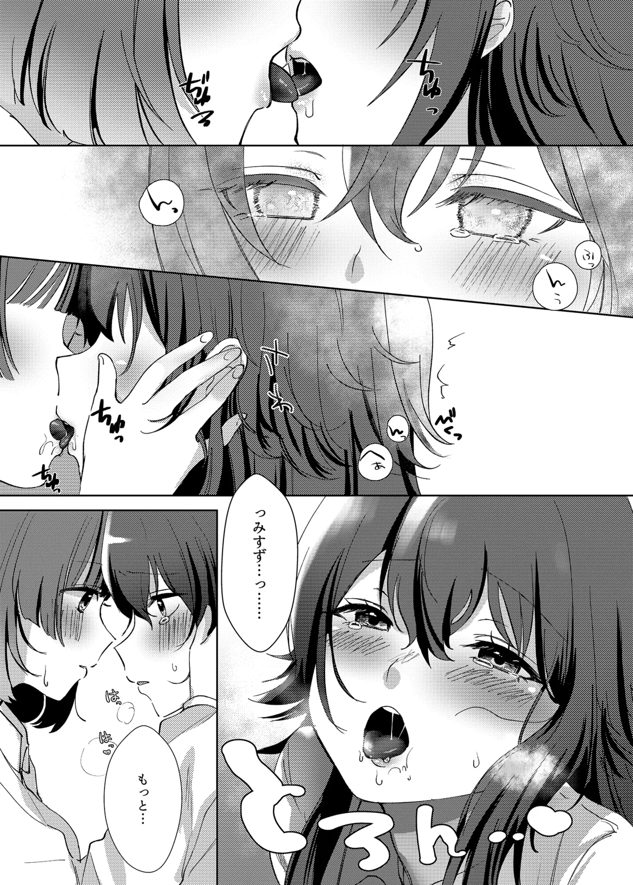 Aishuu - Page 16