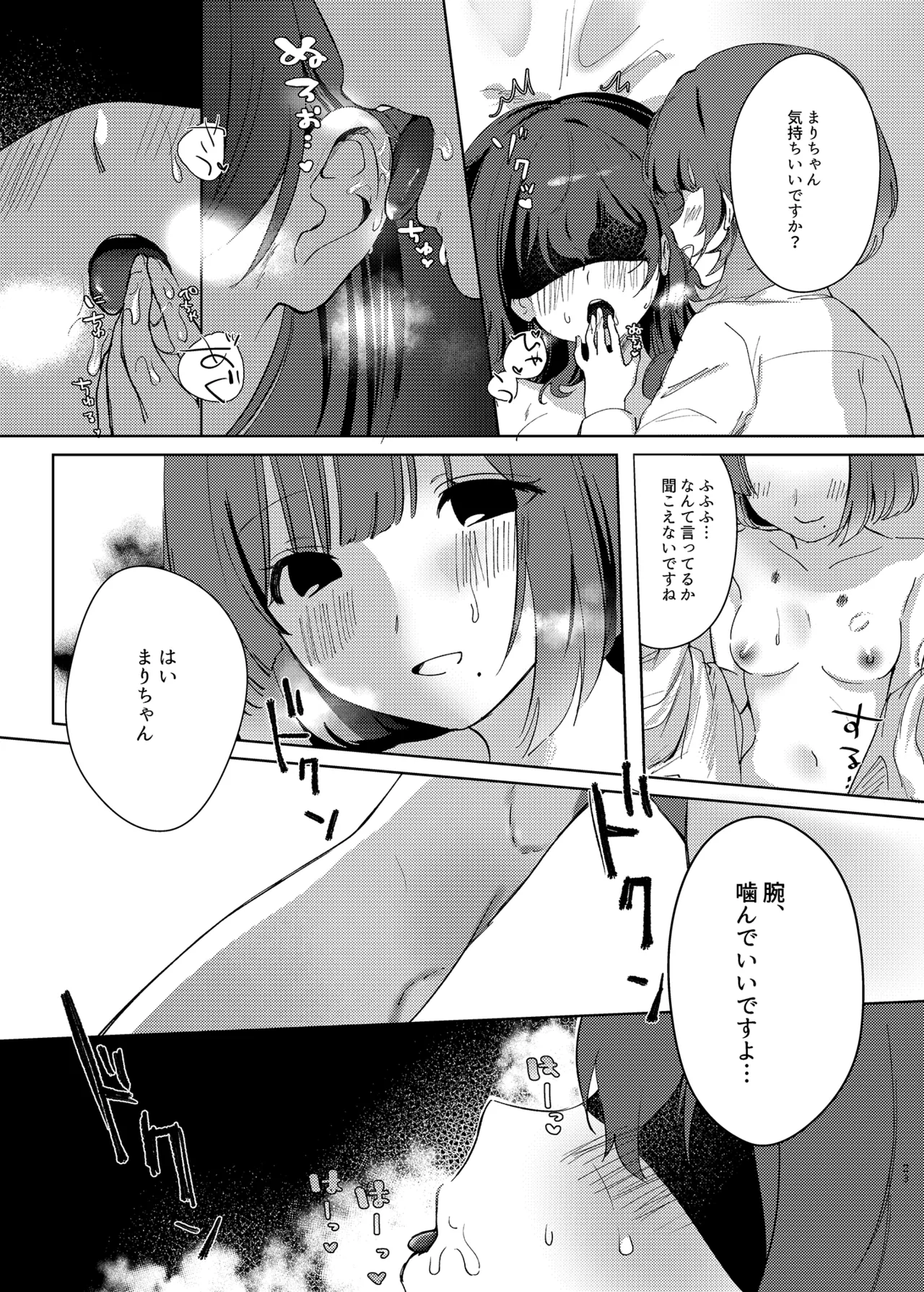 Aishuu - Page 22