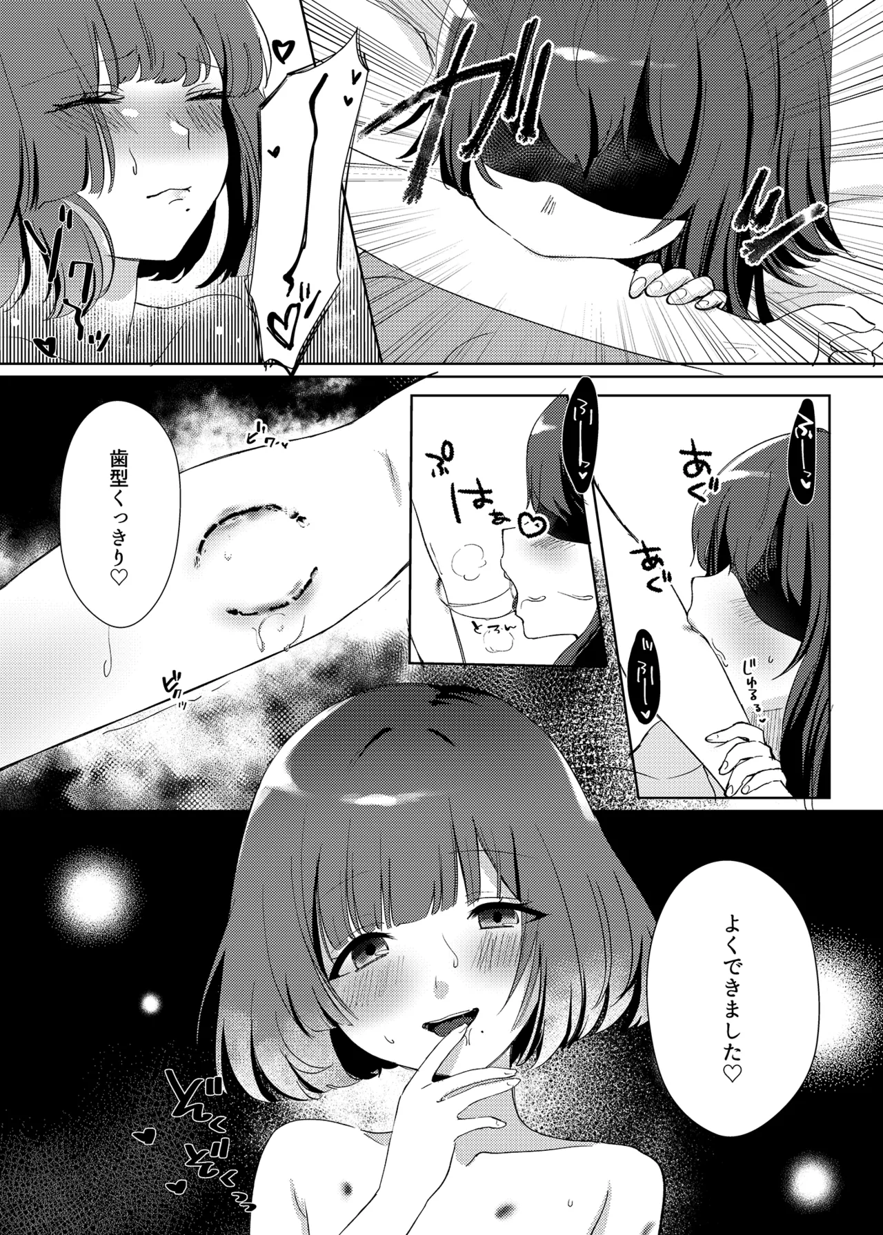 Aishuu - Page 23