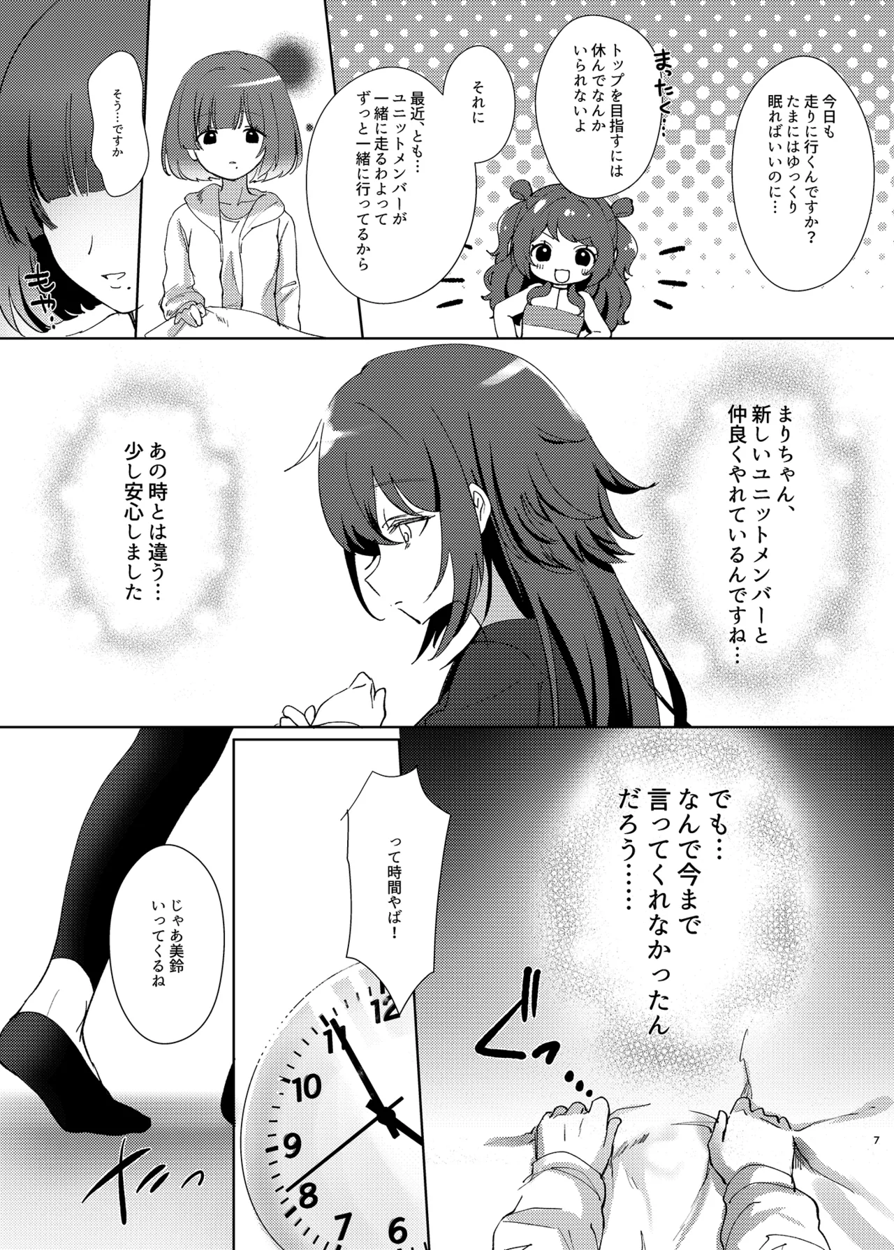 Aishuu - Page 6