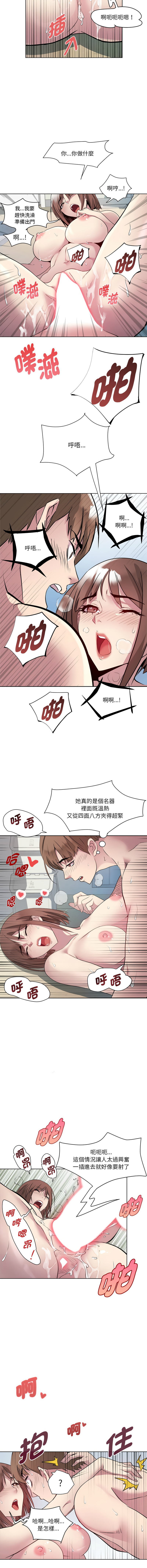 RE：23岁 | RE：23歲 1-16 - Page 20
