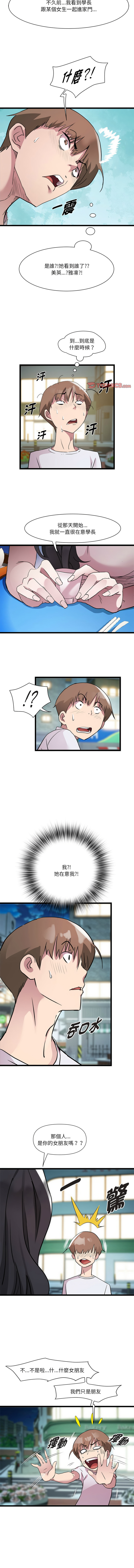 RE：23岁 | RE：23歲 1-16 - Page 202