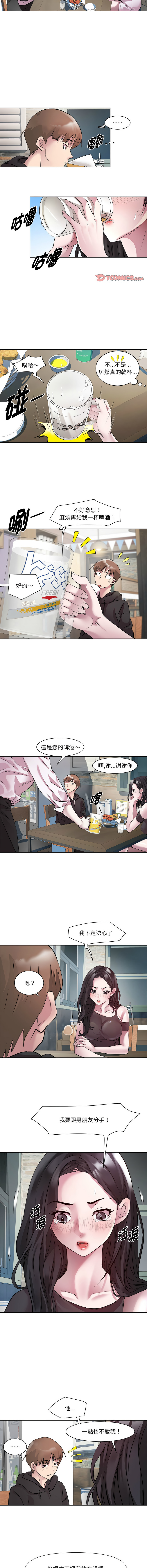 RE：23岁 | RE：23歲 1-16 - Page 76