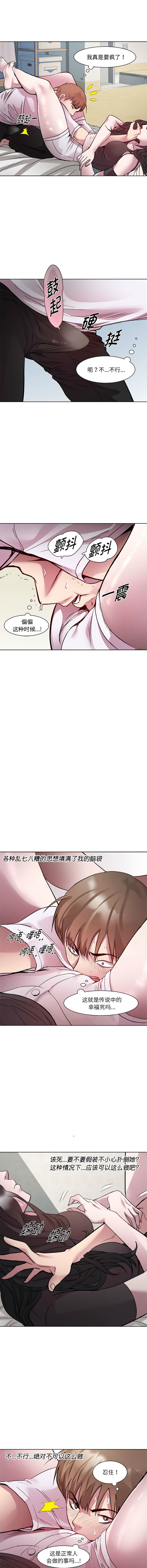 RE：23岁 | RE：23歲 1-16 - Page 84