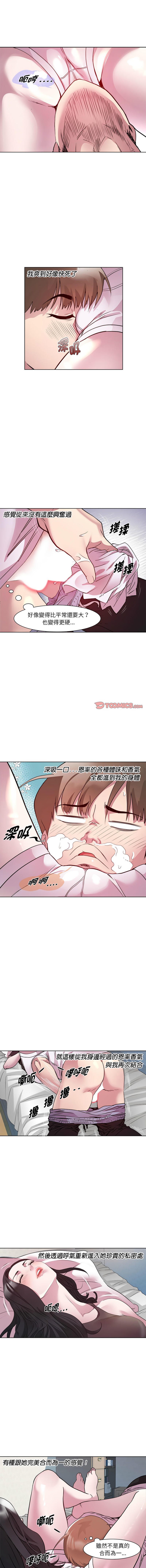 RE：23岁 | RE：23歲 1-16 - Page 88