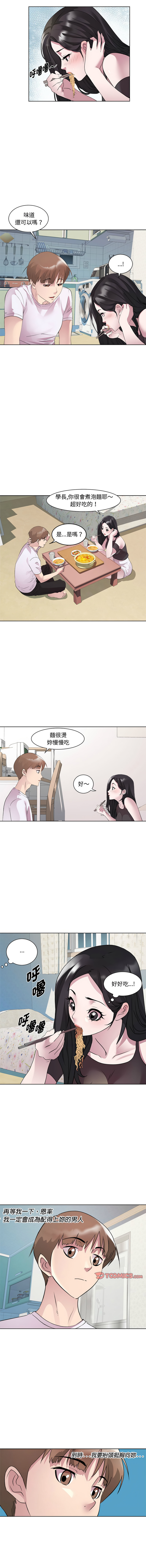 RE：23岁 | RE：23歲 1-16 - Page 92
