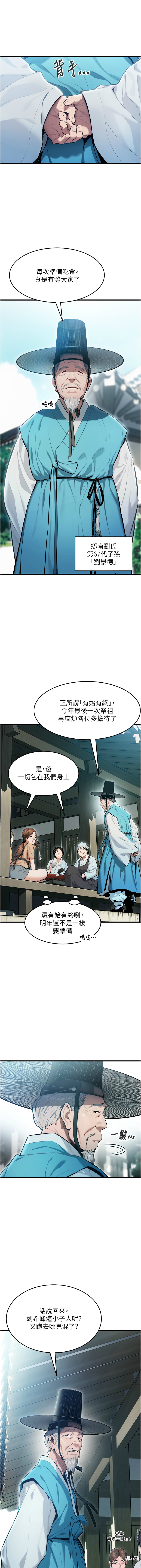 命运:贞洁欲女 |  命運:貞潔慾女 1-12 - Page 11