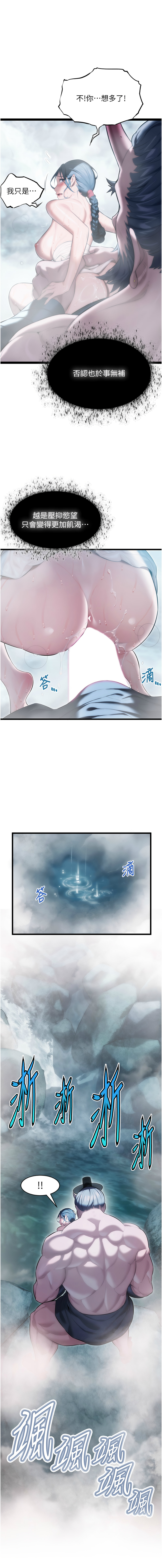 命运:贞洁欲女 |  命運:貞潔慾女 1-12 - Page 116