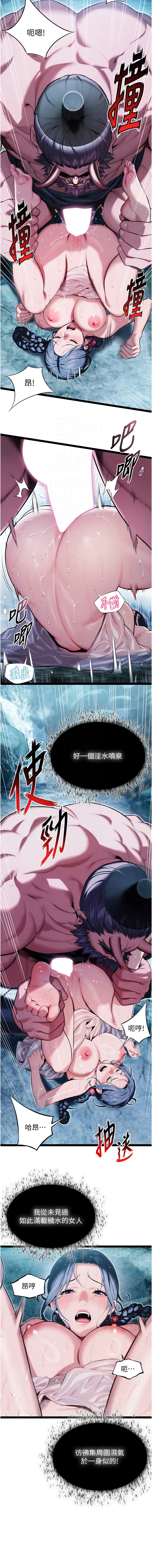 命运:贞洁欲女 |  命運:貞潔慾女 1-12 - Page 118