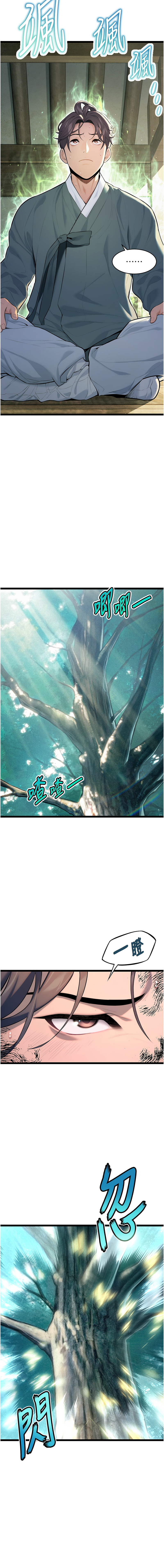 命运:贞洁欲女 |  命運:貞潔慾女 1-12 - Page 127