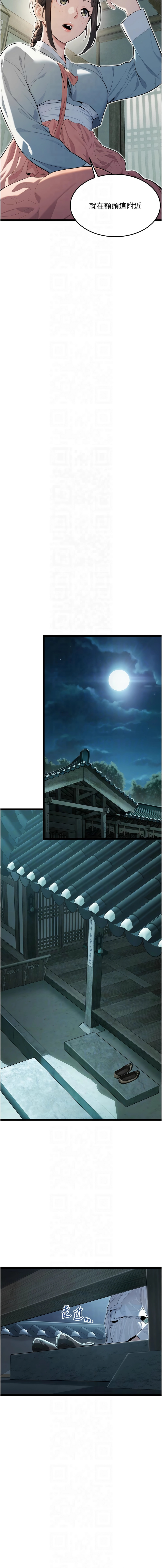 命运:贞洁欲女 |  命運:貞潔慾女 1-12 - Page 141