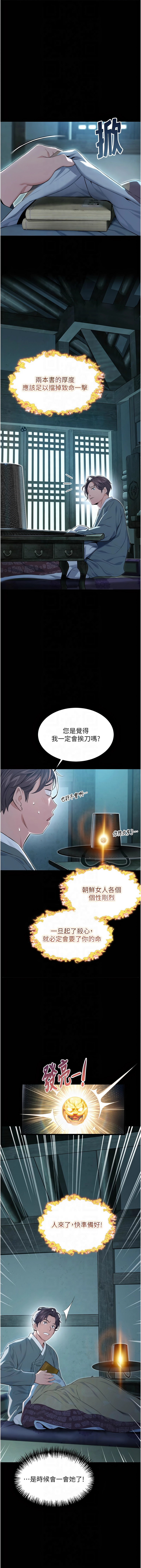 命运:贞洁欲女 |  命運:貞潔慾女 1-12 - Page 150
