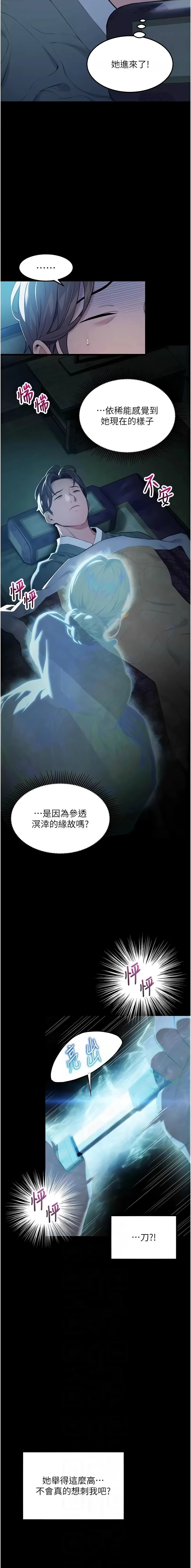 命运:贞洁欲女 |  命運:貞潔慾女 1-12 - Page 153