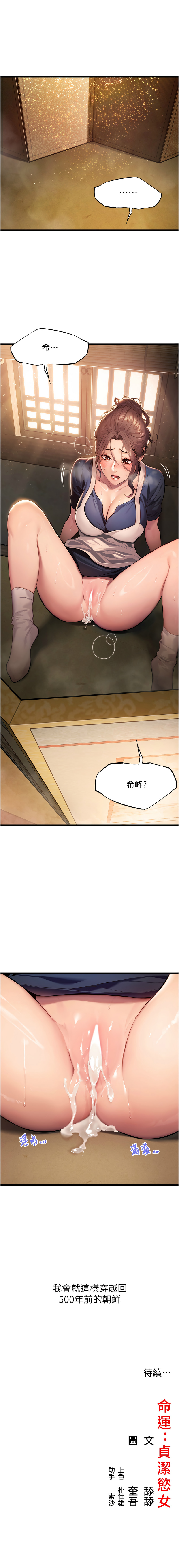 命运:贞洁欲女 |  命運:貞潔慾女 1-12 - Page 28